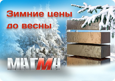 Зимнее хранение от завода Магма Зимнее хранение от завода Магма